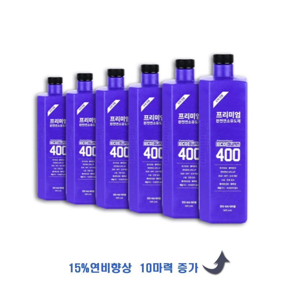 에코번 완전연소유도제 D400 6병,경유 400L용, 친환경 무독성 세정성분 0%,연비향상  매연감소 출력증강