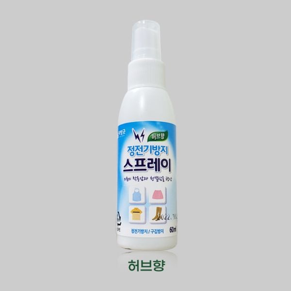 리빙굿 정전기 방지 스프레이 허브향 60ml X 3개