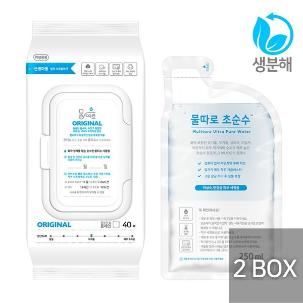 [2박스] 물따로 생분해 신생아물티슈 오리지날 캡형 (40매/12x2세트)