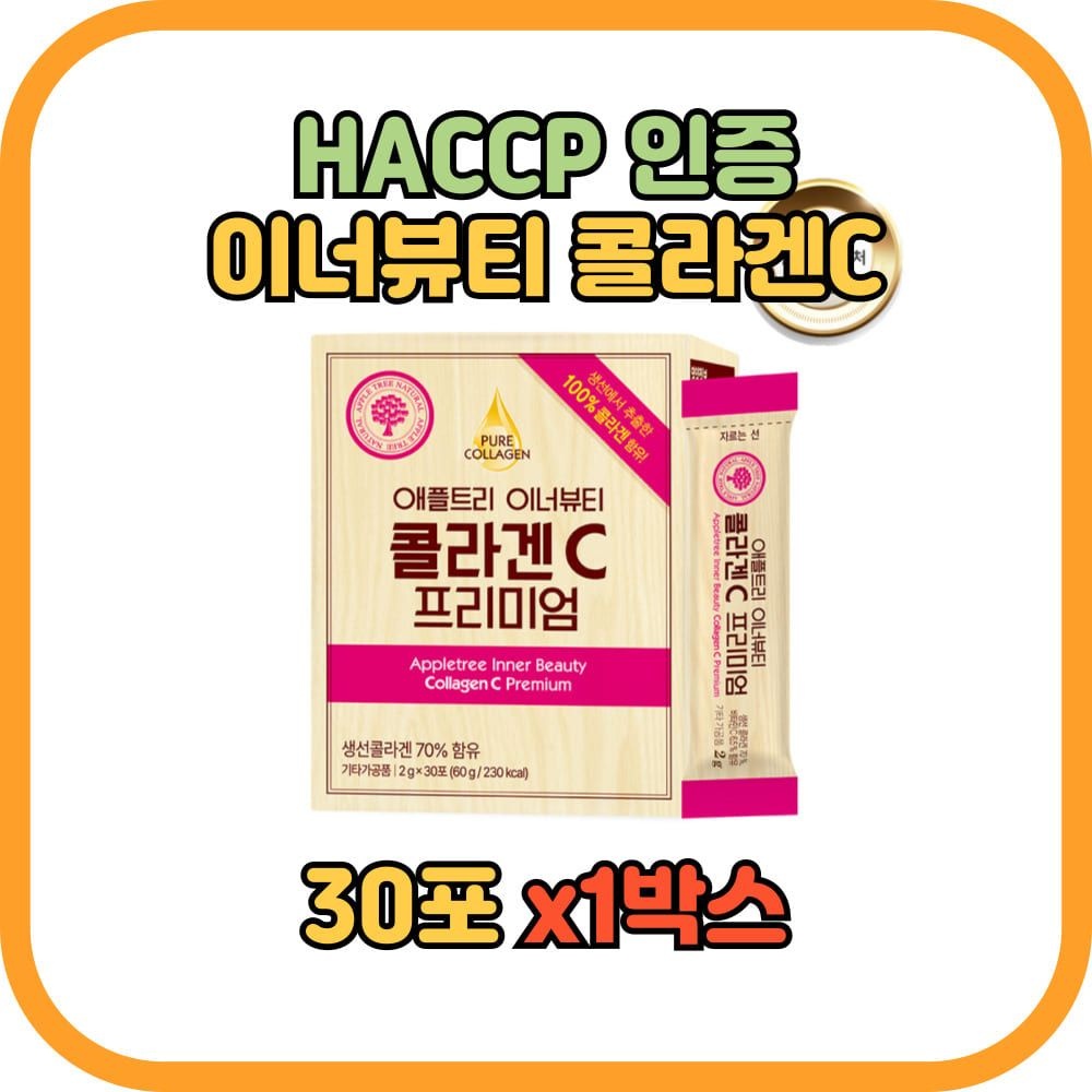 핑크웨일 체내 흡수율이 높은 어린콜라겐 해썹인증 애플트리 이너뷰티 콜라겐C프리미엄30포
