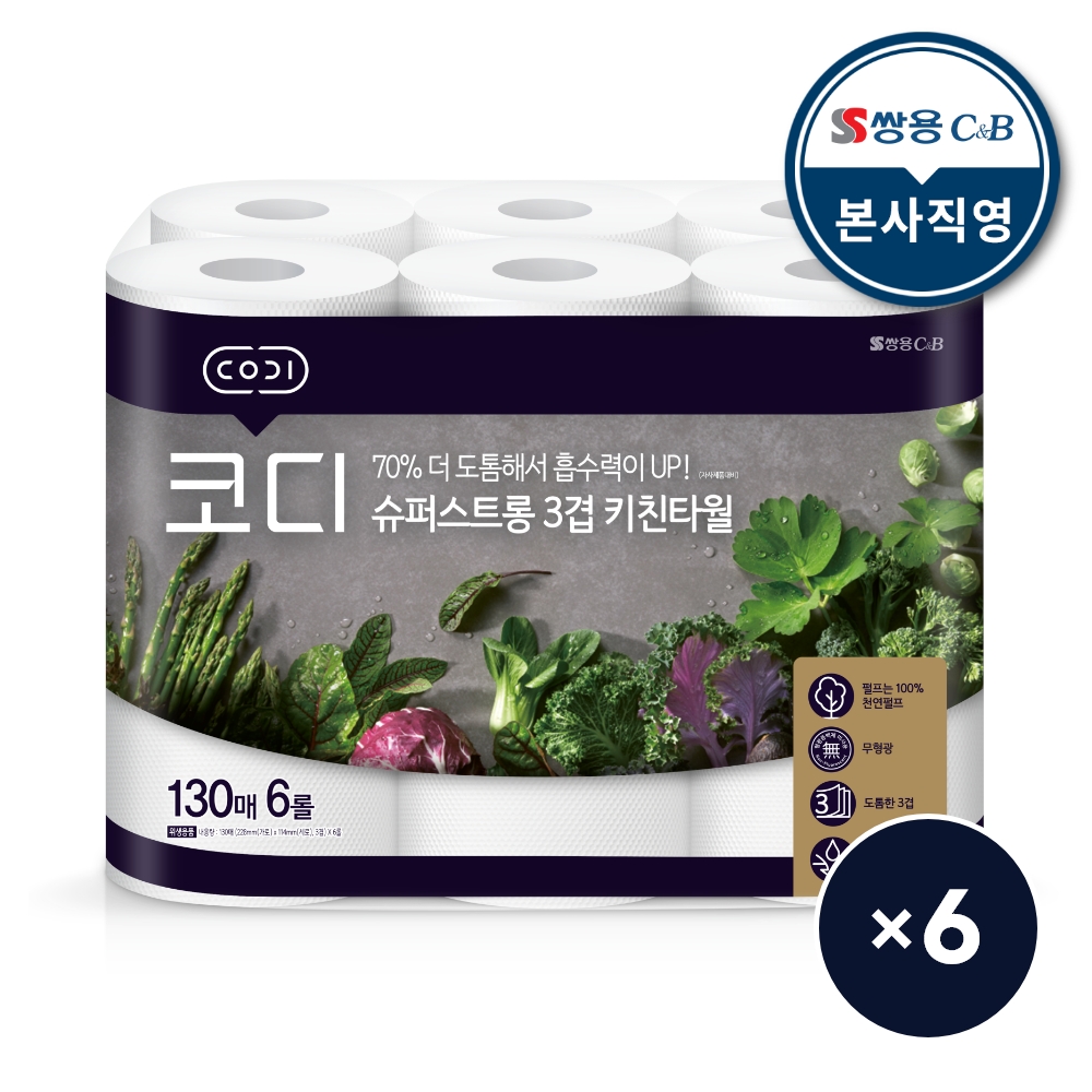 코디 슈퍼스트롱 3겹 키친타월 130매x6롤 6팩