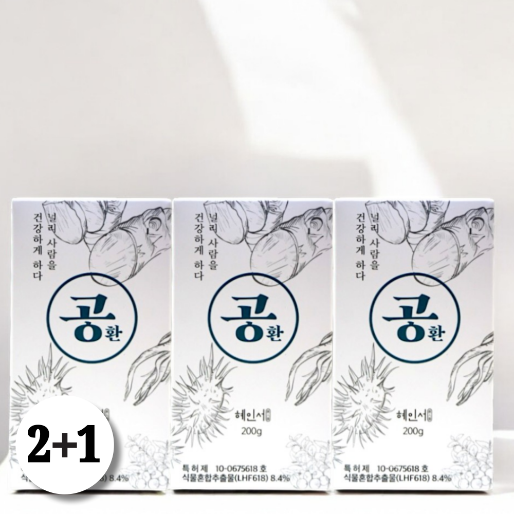 혜인서 공환 도라지 작두공 21가지 원료 200g 3박스
