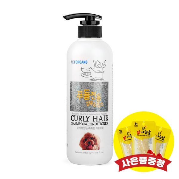 포켄스 푸들전용 샴푸+린스 550ml (+랜덤간식) 강아지샴푸 강아지린스 올인원