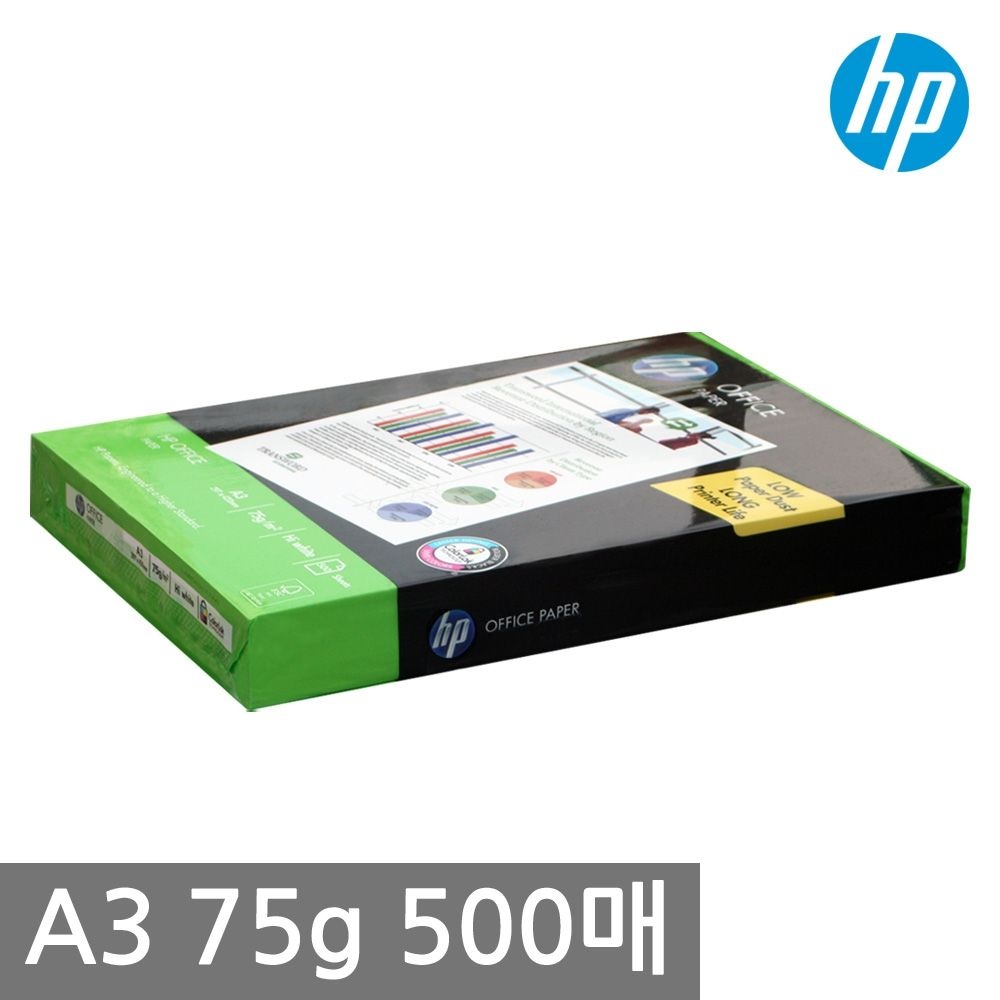 HP A3 복사용지(A3용지) 75g 500매