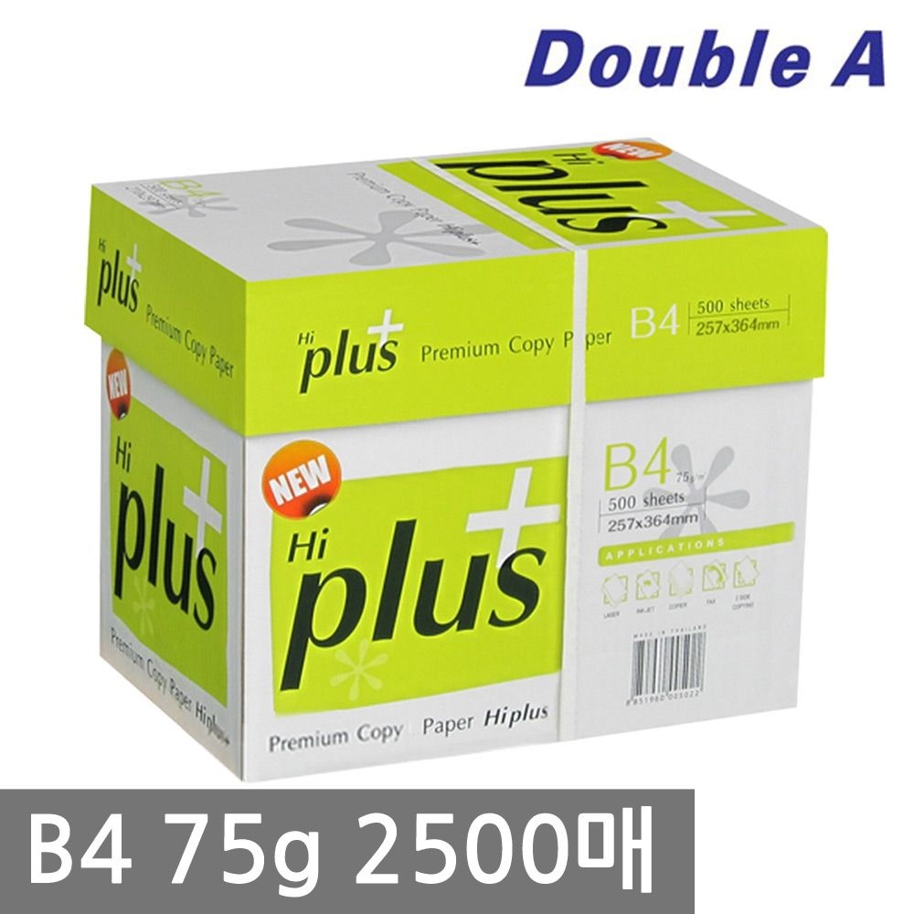 하이플러스 B4 복사용지(B4용지) 75g 2500매 1BOX
