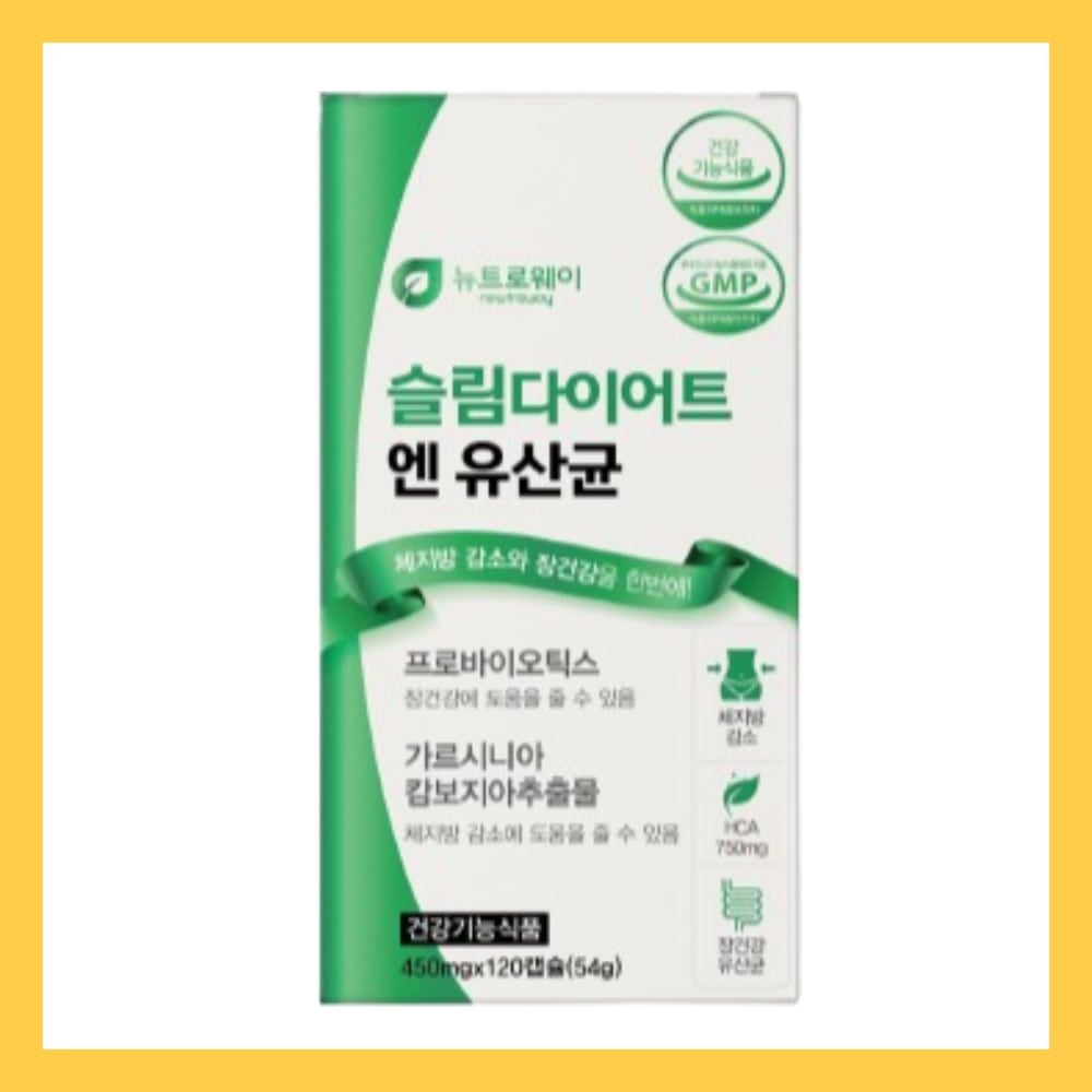 탄수화물지방억제 날씬  속더부룩할때 과식 회식 직장인 주부 쾌변 유산균 다이어트120캡슐