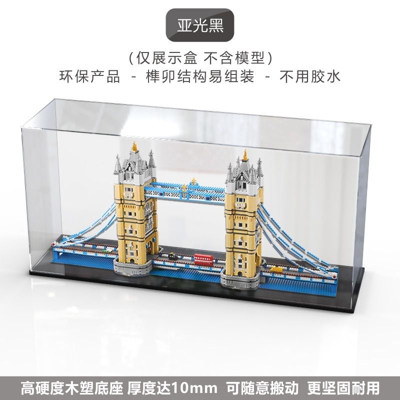 [해외] 레고 케이스 런던브릿지 10214 보관 케이스 레고투명커버 보관함