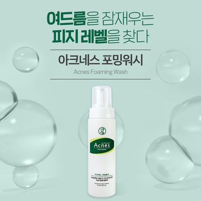 아크네스 여드름 연고