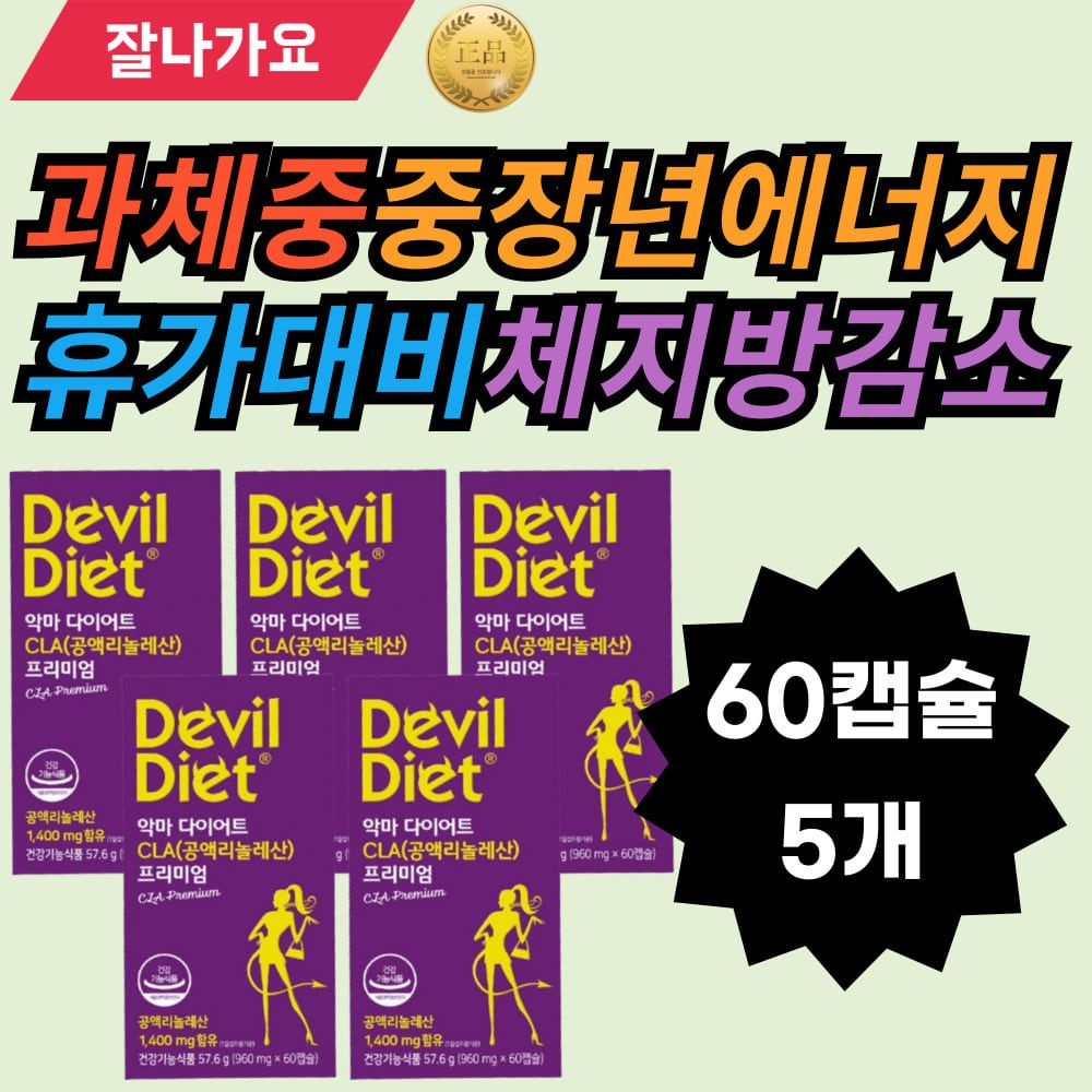 과체중 여성 남성 중장년 허벅지살 엉밑살 팔뚝살 휴가대비 성인 체지방감소 기름진음식 홍화꽃씨앗오일 에너지