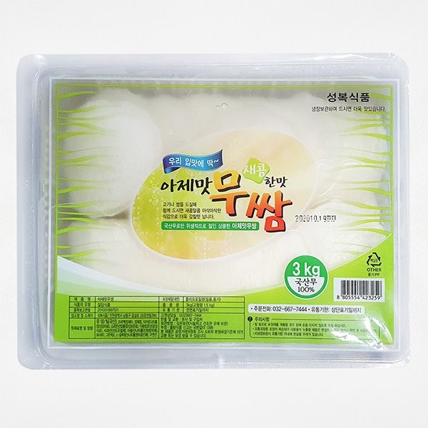 아제맛 흰 쌈무 3kg