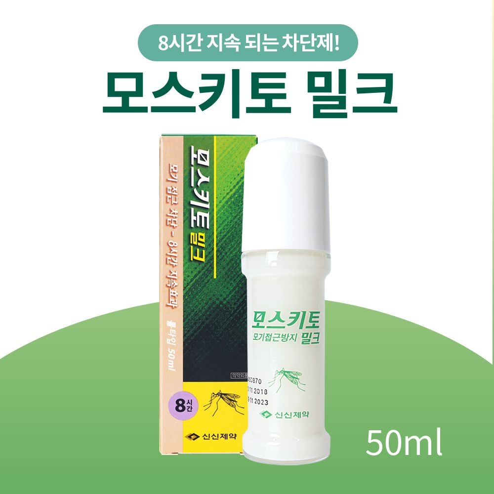 [오늘출발] 신신제약 신신 모스키토 밀크 s 50ml 모기진드기기피제 롤타입 장시간효과지속 휴대용