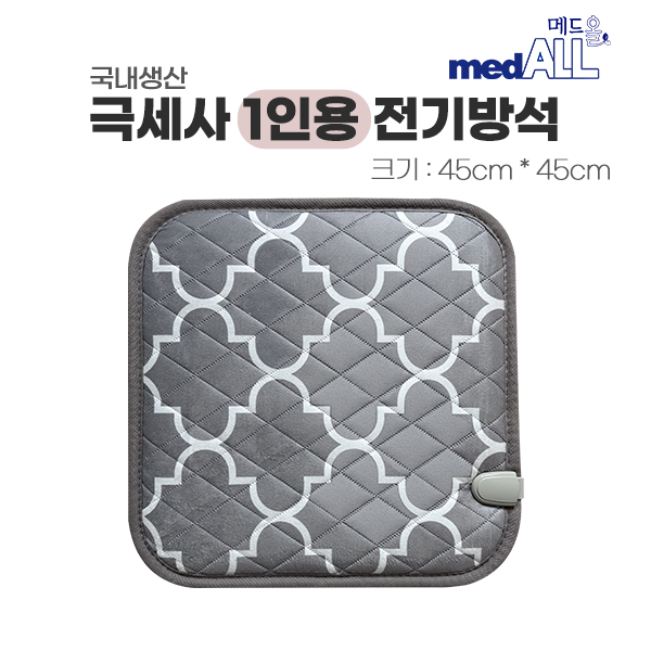 극세사 1인용 전기방석 국내생산 미끄럼방지 2단 온도조절 과승방지장치내장 물세탁가능