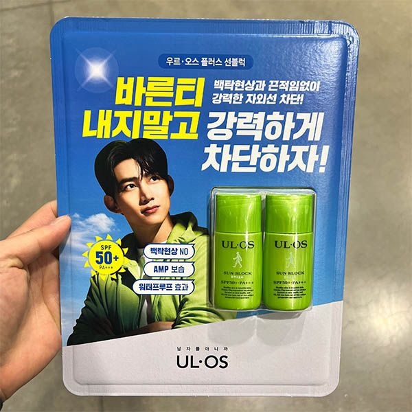 우르오스 플러스 선블럭 25ml x 2개