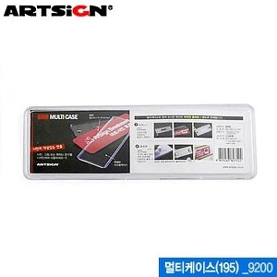 [ME228579_52CK]아트사인 문방구 멀티케이스 195x65mm 9200