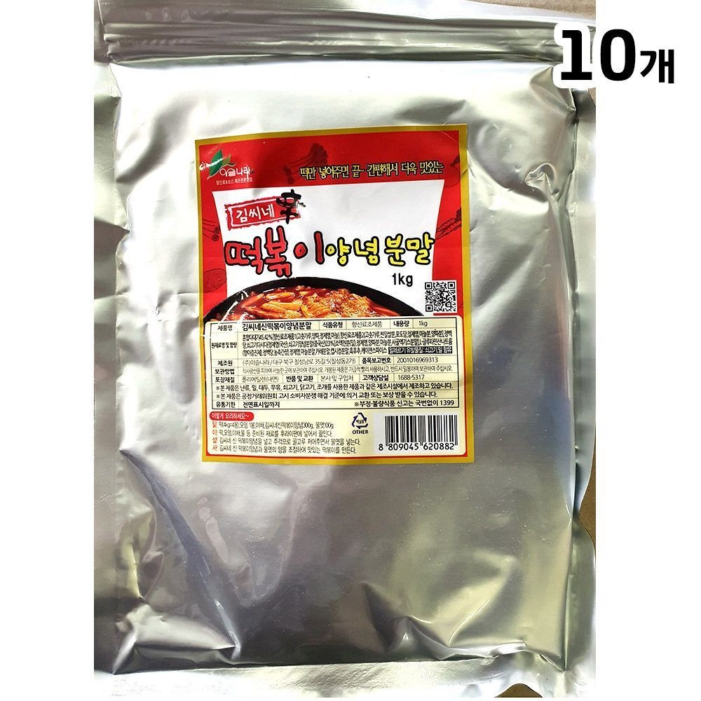 김씨네 액상 음식점 양념 진액 요리 원액 만능 기타소스 떡볶이양념분말 1kg 10개