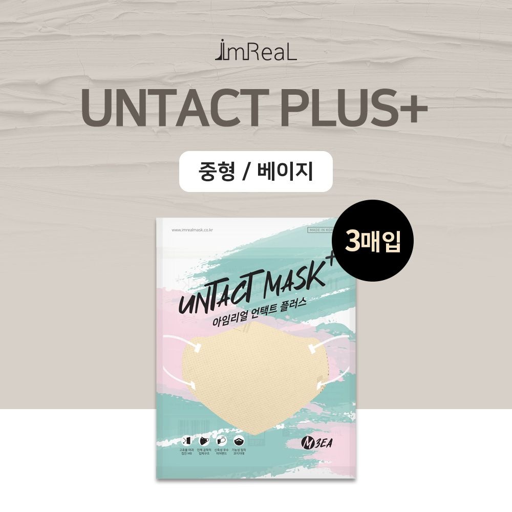 아임리얼 언택트플러스 중형 베이지 3매 국산 일회용 저자극컬러마스크
