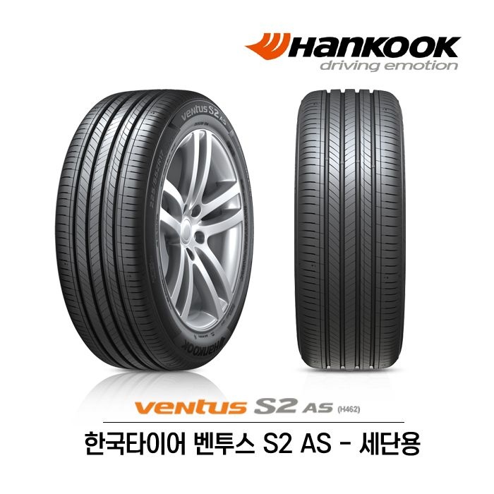 한국타이어 벤투스 S2 AS 245/40R19