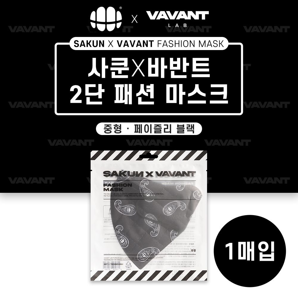 사쿤X바반트 2단 패션마스크 페이즐리 블랙 중형 1매입 사쿤콜라보 컬러마스크 방한마스크 개별포장
