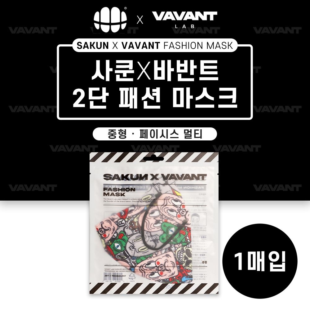 사쿤X바반트 2단 패션마스크 페이시스 멀티 중형 1매입 사쿤콜라보 컬러마스크 방한마스크 개별포장