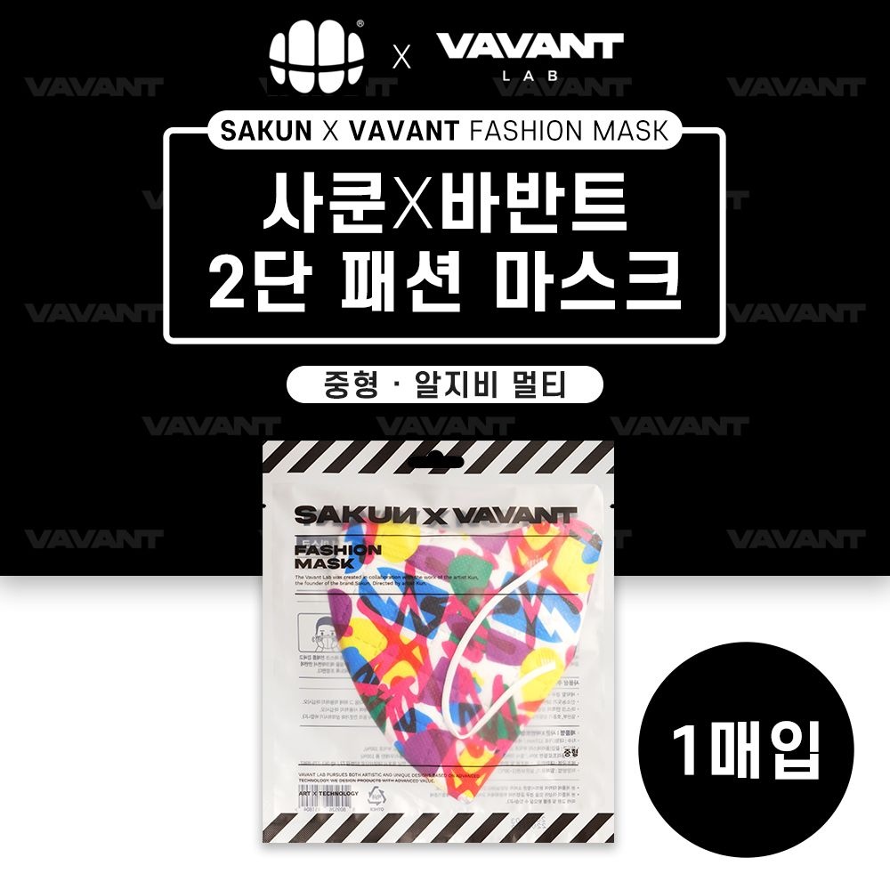 사쿤X바반트 2단 패션마스크 알지비 멀티 중형 1매입 사쿤콜라보 컬러마스크 방한마스크 개별포장