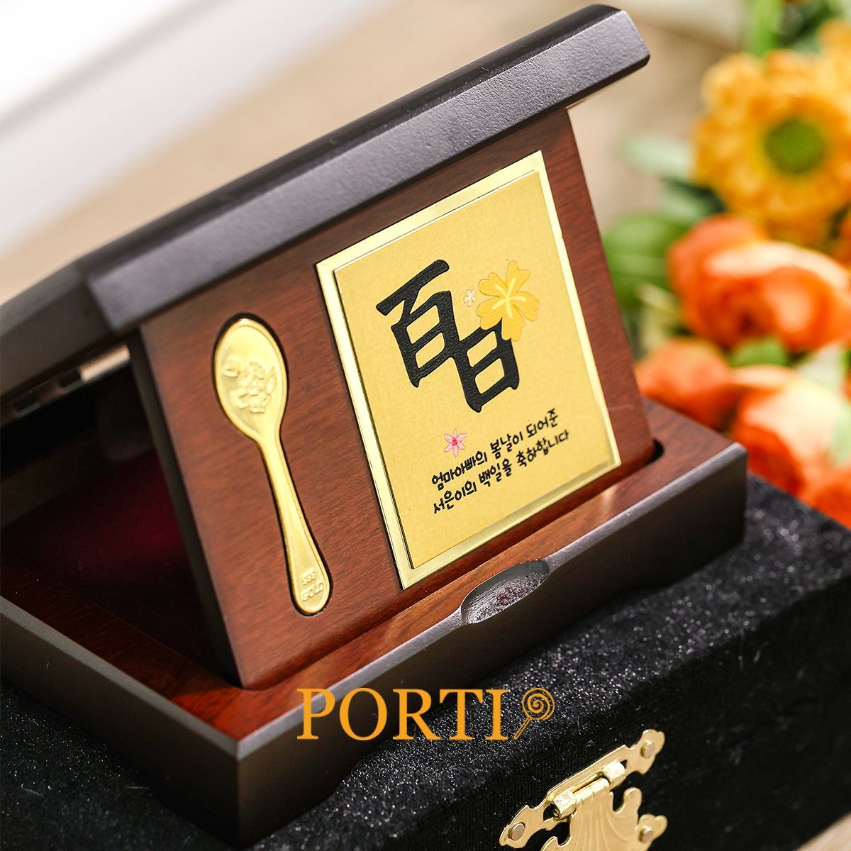 뽀르띠 순금 24K 아기 첫돌/백일 금수저 메시지 플레이트 우드상패_소 3.75g 1돈 한돈 GTX015