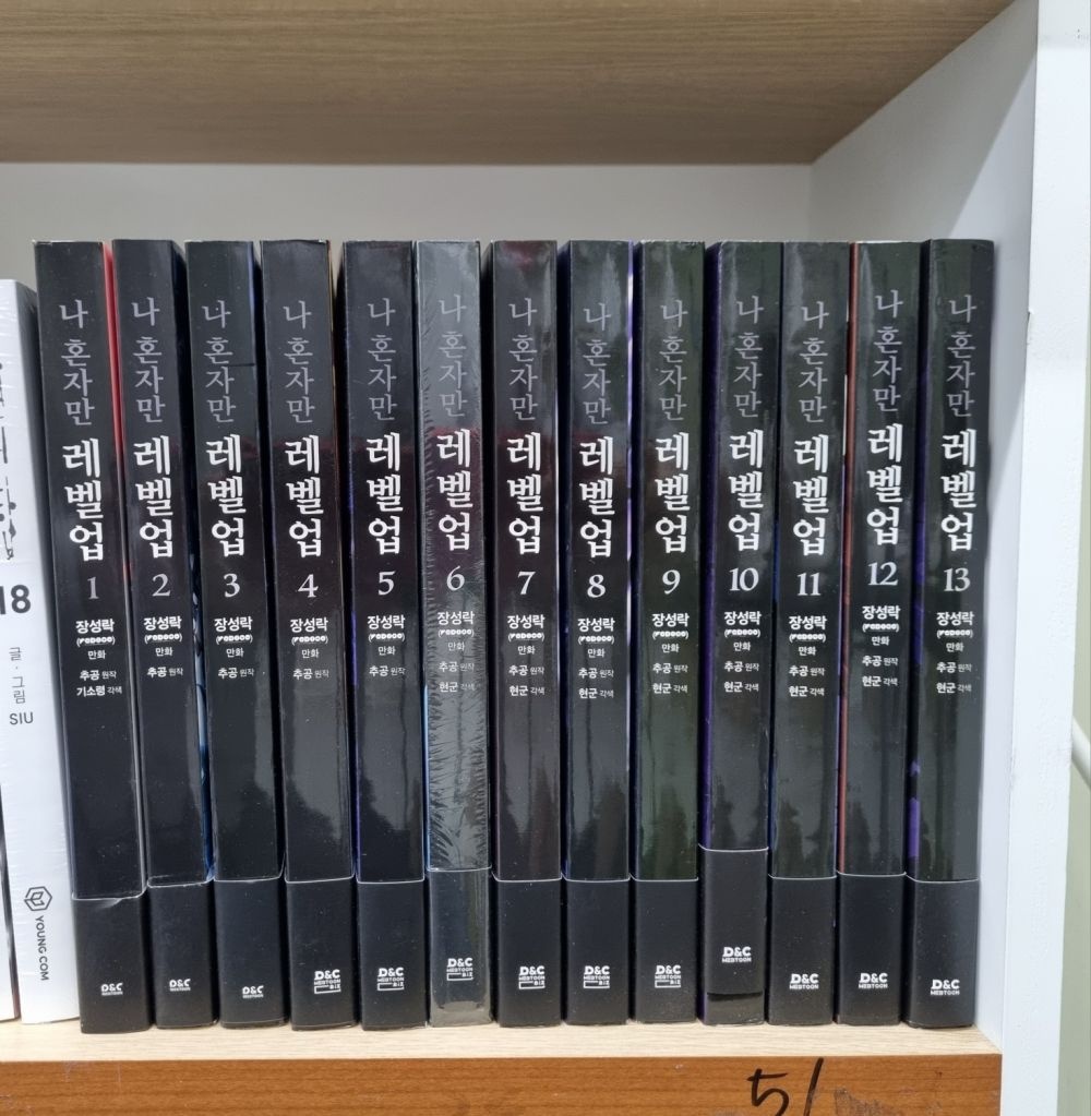 [개똥이네][중고-최상] 나 혼자만 레벨업 1-13 (전13권 세트 / 개인소장용 / 최상급) + 굿즈(카드37장 + 1종)(ZO07)