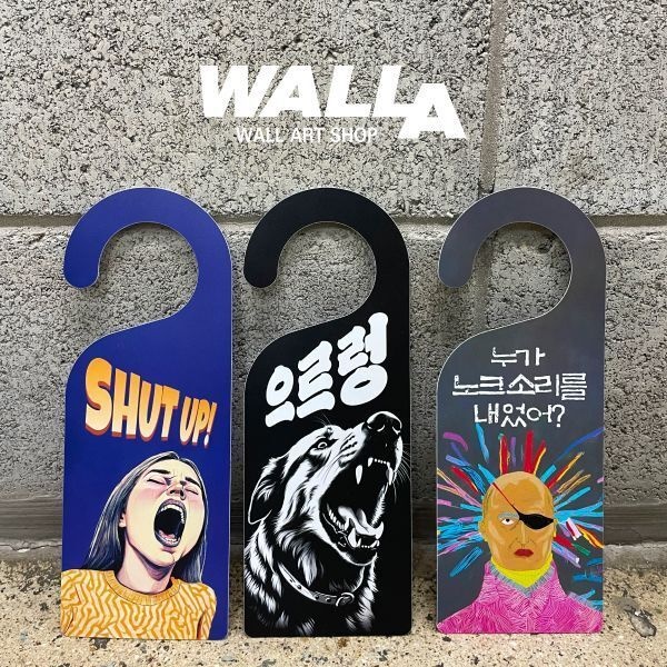 [교보문고] 왈라  Walla Door Hanger,문고리 메세지