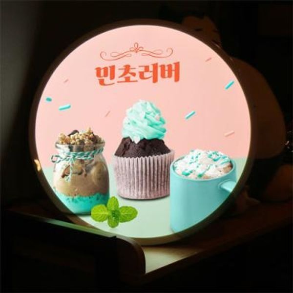 꾸밈 [교보문고] 꾸밈 nr195-LED액자45R 민초단