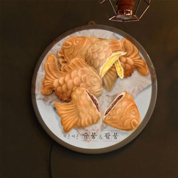 [교보문고] 꾸밈 nr671-LED액자35R 붕세권