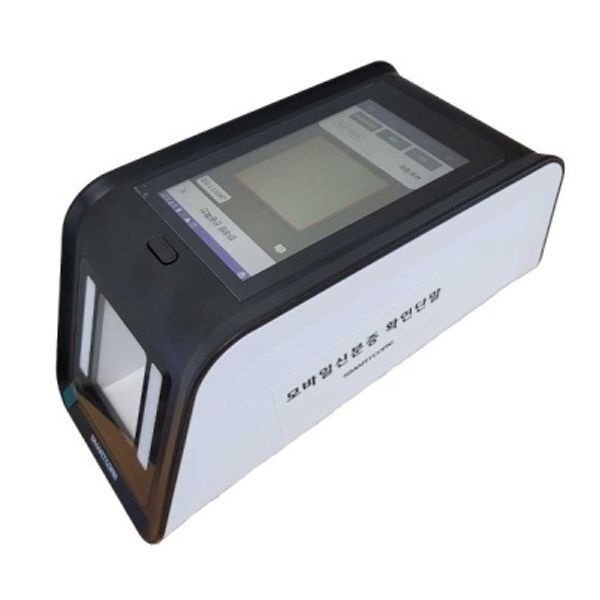 케이제이엔시스 [교보문고] 인터아이넷 MIV5 모바일신분증 확인 단말기