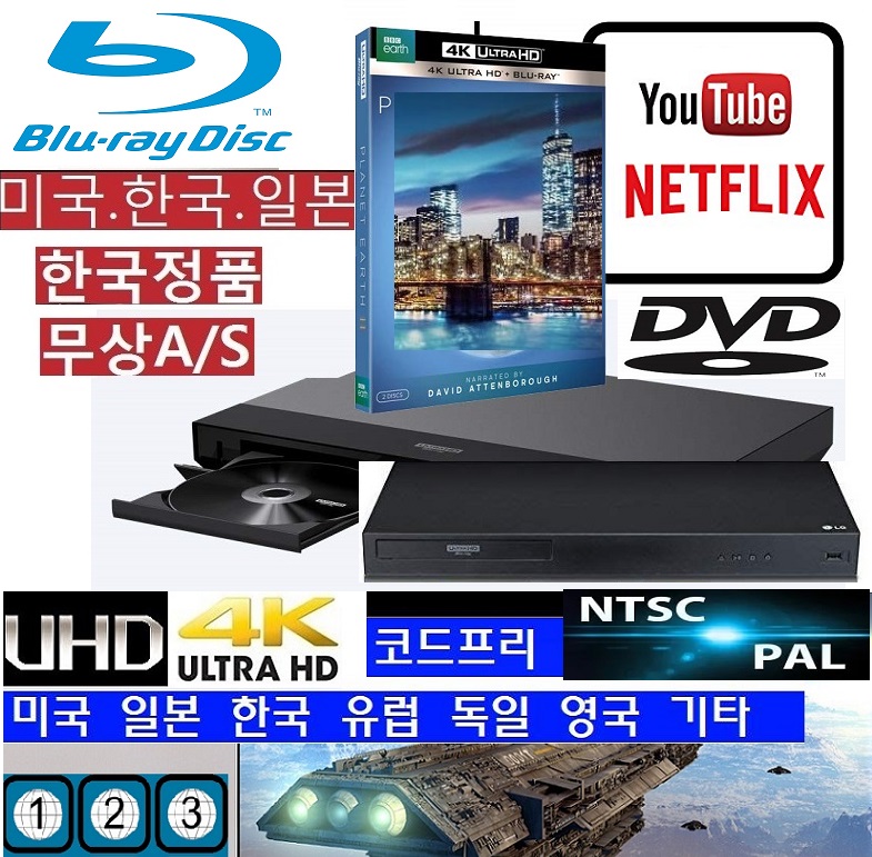 LG전자 LG블루레이 코드프리 CD USB 고화질 LG DVD플레이어 WBHD80 한국 미국 유럽/WUBK80