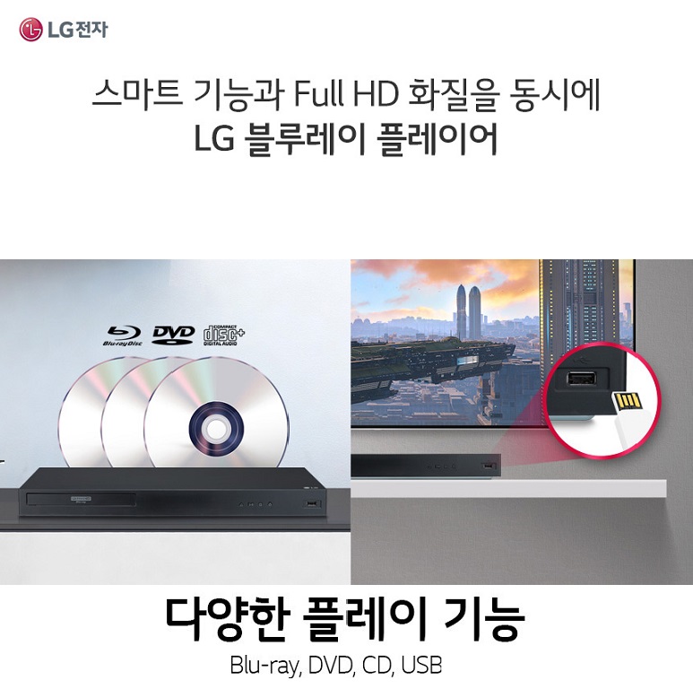 LG전자 DVD플레이어 4K블루레이 CD USB MP4 고화질 WB80K 선명한 화질 고음질 WUBK80
