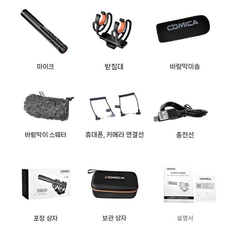 [해외] 코미카 VM40 지향성 카디오이드 스마트폰 마이크 샷건 카메라 겸용 VM20 무선마이크