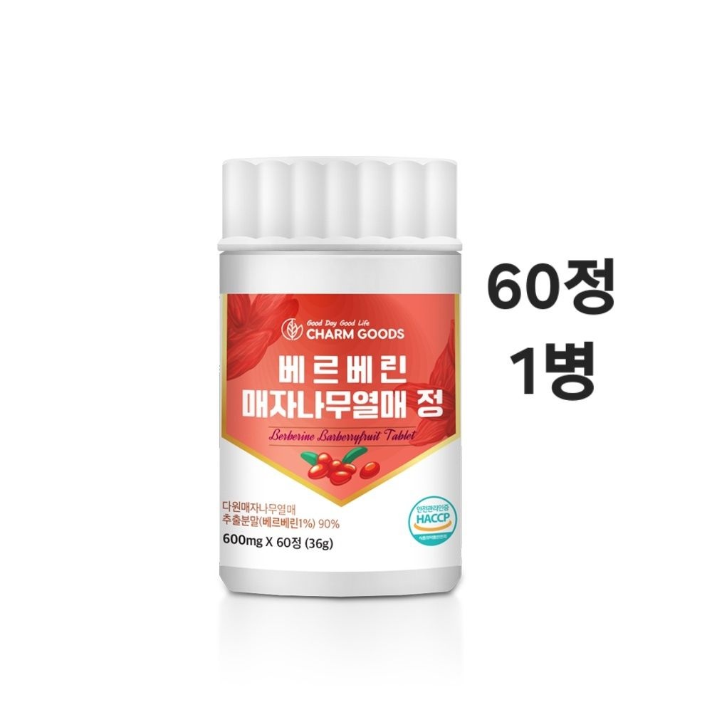 참굿즈 비카인 당에좋은 베르베린 매자나무 열매 추출물 분말 정 작은 알약형 영양제 복용법 식후 혈당케어 여주 돼지감자 추천