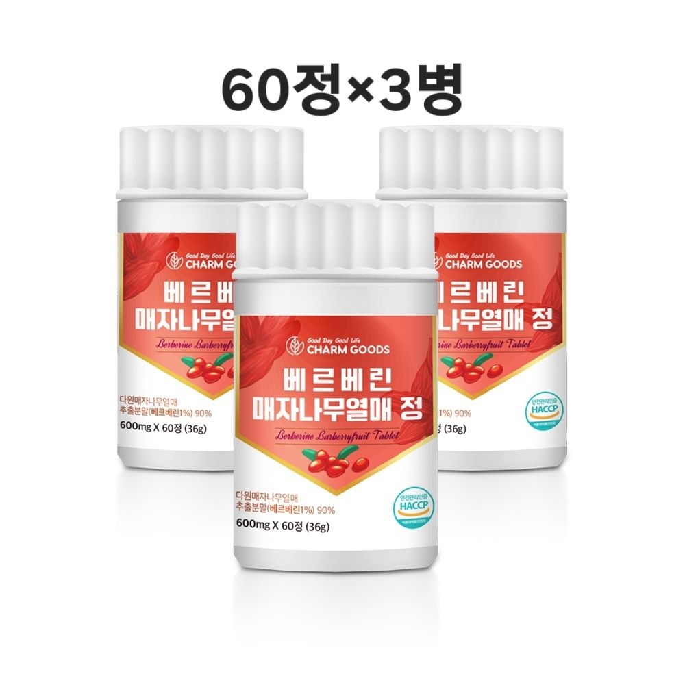 참굿즈 약6달분 베르베린 정 매자나무열매 추출물 효능 당 케어 영양제 복용법 식후혈당 여주 돼지감자 추천 식약처인증