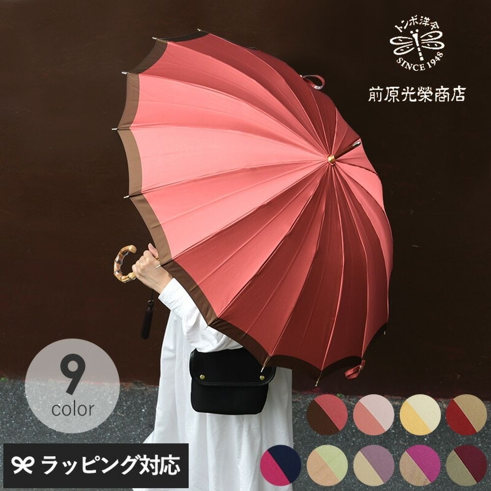 [마에하라 미츠요시 상점]마에하라 미쓰에이 상점 레이디스 고급 장우산