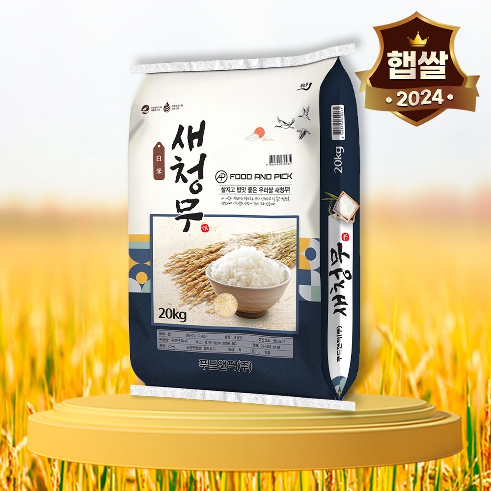 [APP전용]단일품종 새청무쌀 20kg 쌀20키로 : 롯데ON
