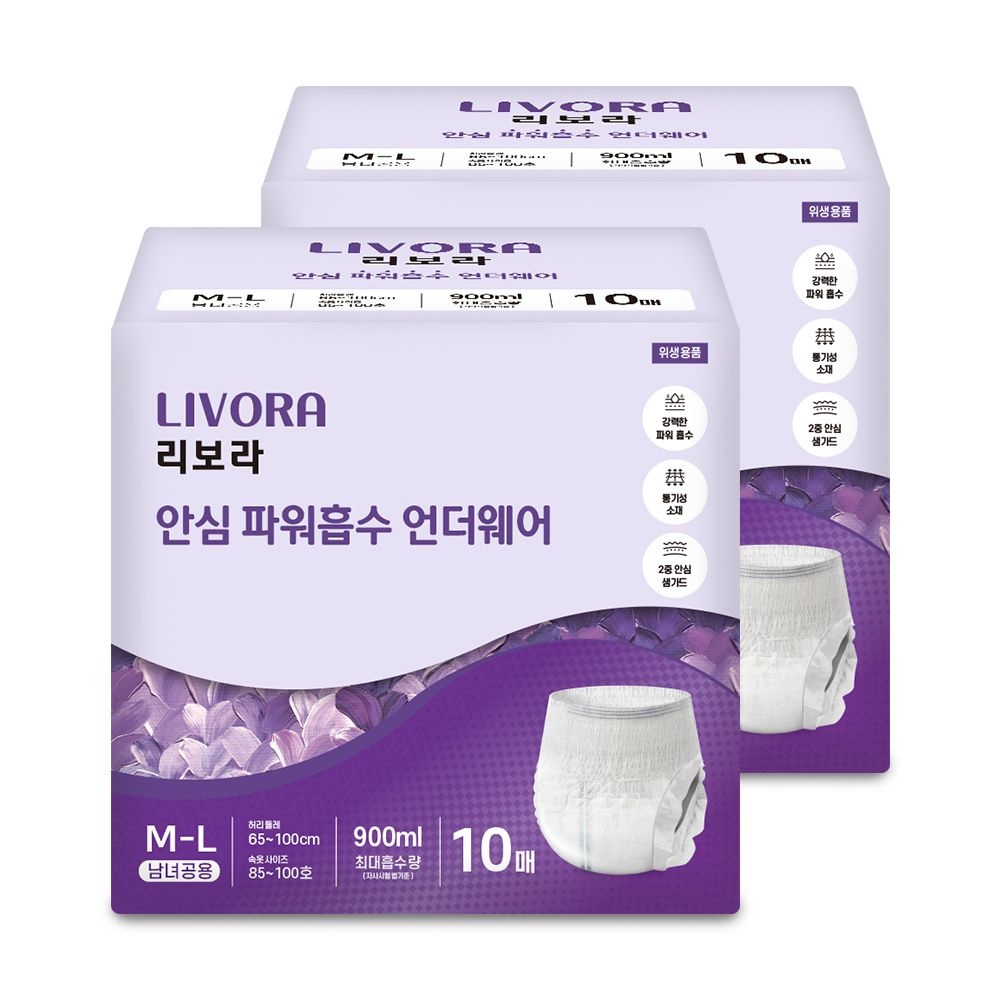 리보라 안심 파워흡수 언더웨어 20매(10매X2팩) 중형 팬티형 성인용 기저귀