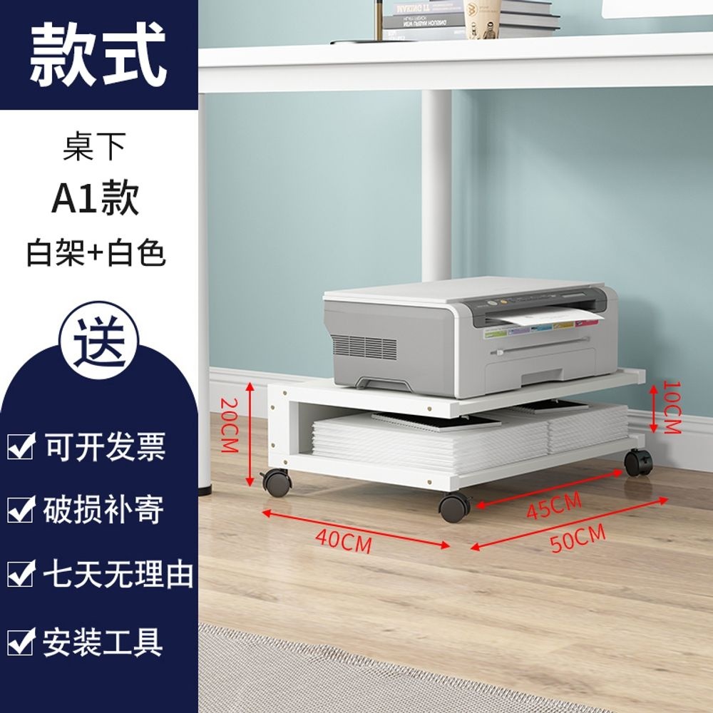 이동식 프린터 테이블 아래 프린터 선반 메인 트레이 서류 수납 협탁 계산