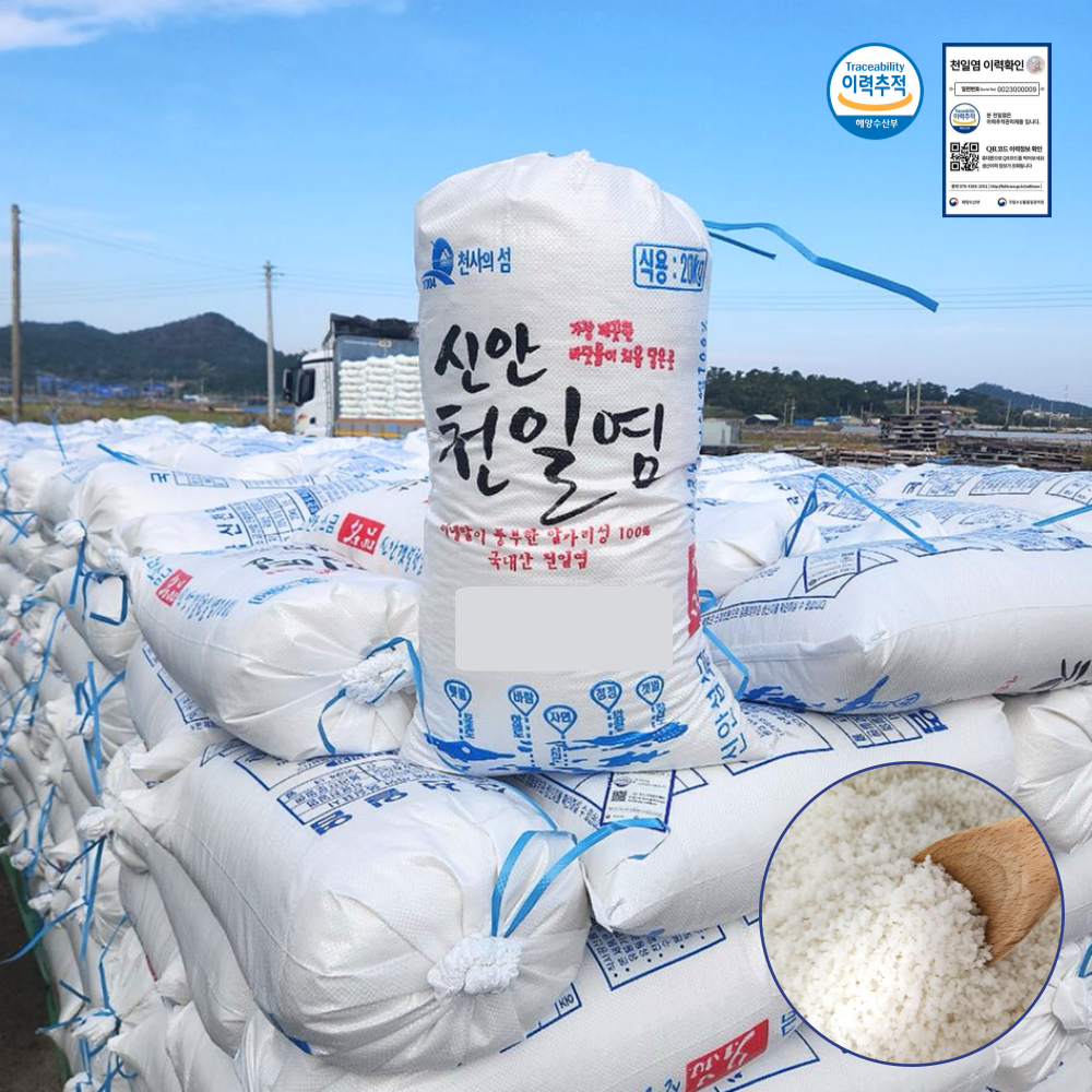 2024년 국산 신안 천일염 20kg 굵은 소금 김장 식품용 박스포장