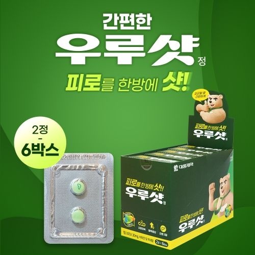 [오늘출발] 대웅제약 우루샷정 간편 2정 비타민 및 미네랄 UDCA 30mg 피로회복제