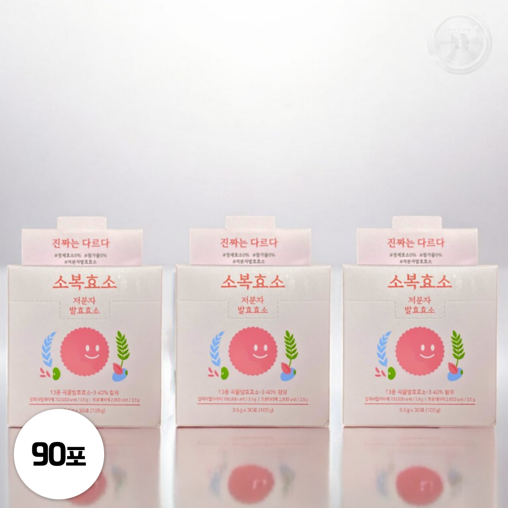 소복효소 차전자피 인절미맛 탄수화물컷팅제 효소유산균 3박스 (90포)