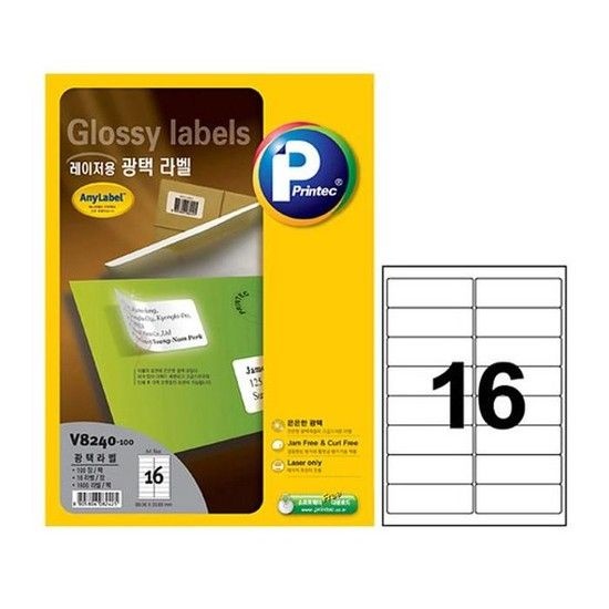 [ME3NL63S_52CK]주소라벨지 광택라벨 V8240 100 16칸 100매
