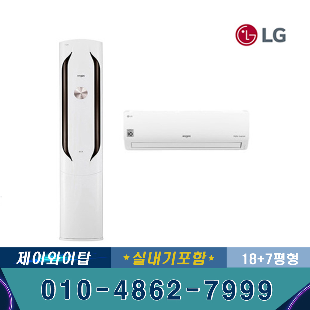 LG전자 FQ18VBWWA2  휘센 투윈원 에어컨 18+6형 기본별도