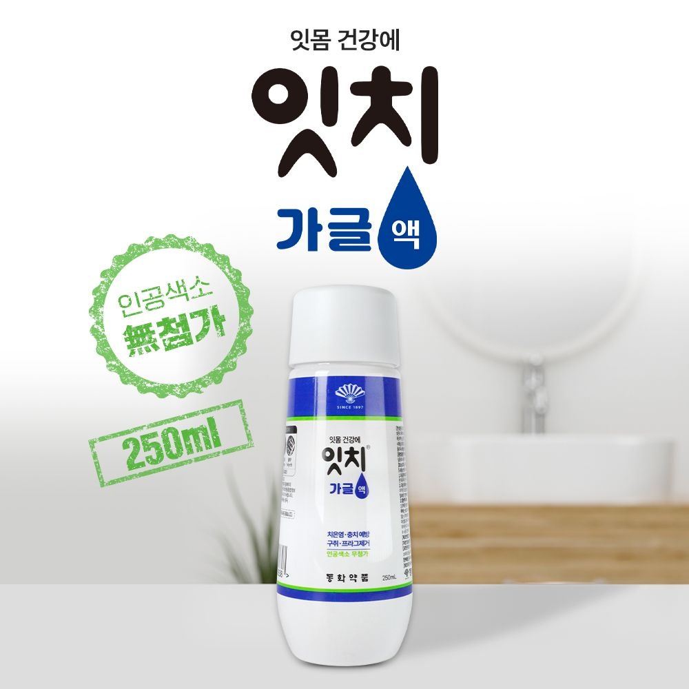 동화약품 잇치 가글액 250ml 구강청결제 플라그제거 구취제거 치은염예방