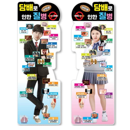 금연등신대 흡연예방 캠페인용품 실사형 캐릭터