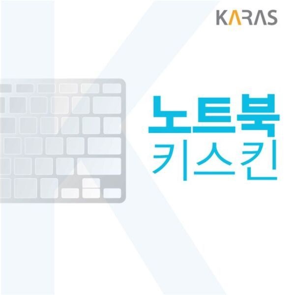 [에이치플러스몰] 14UD70Q-GX56K 노트북 키스킨(지문뚫림)