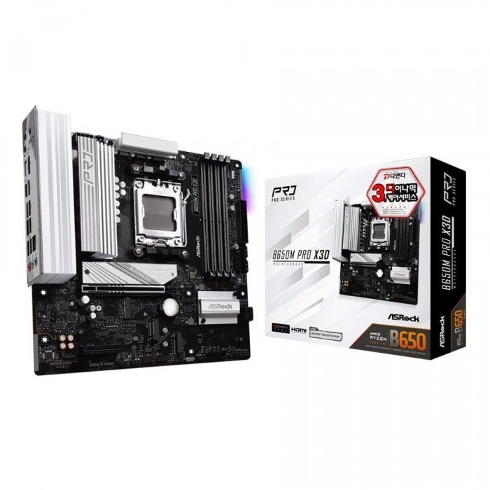 [오늘출발] 애즈락 ASRock B650M Pro X3D 디앤디컴 AMD 메인보드