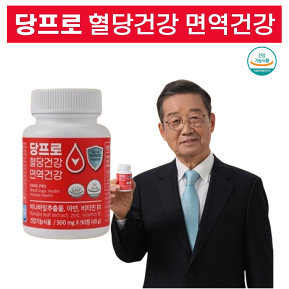 당프로 혈당케어 혈당건강 당조절 면역건강 당뇨 바나바 코로솔산 아연 90정, 2통 6개월분