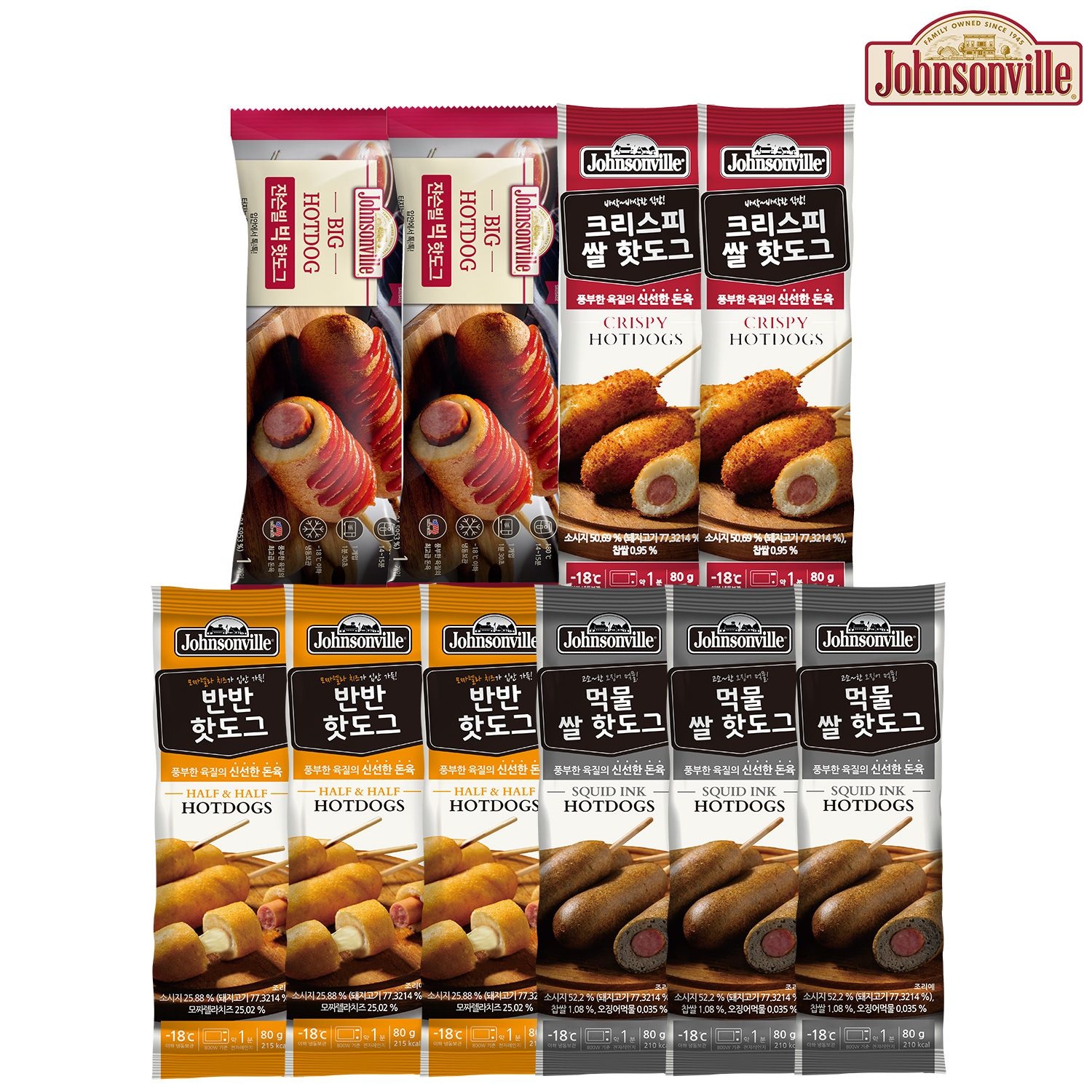 [롯데백화점] 쟌슨빌 육즙가득한 핫도그 4종 특별구성(빅2+크리스피2+반반3+먹물3)